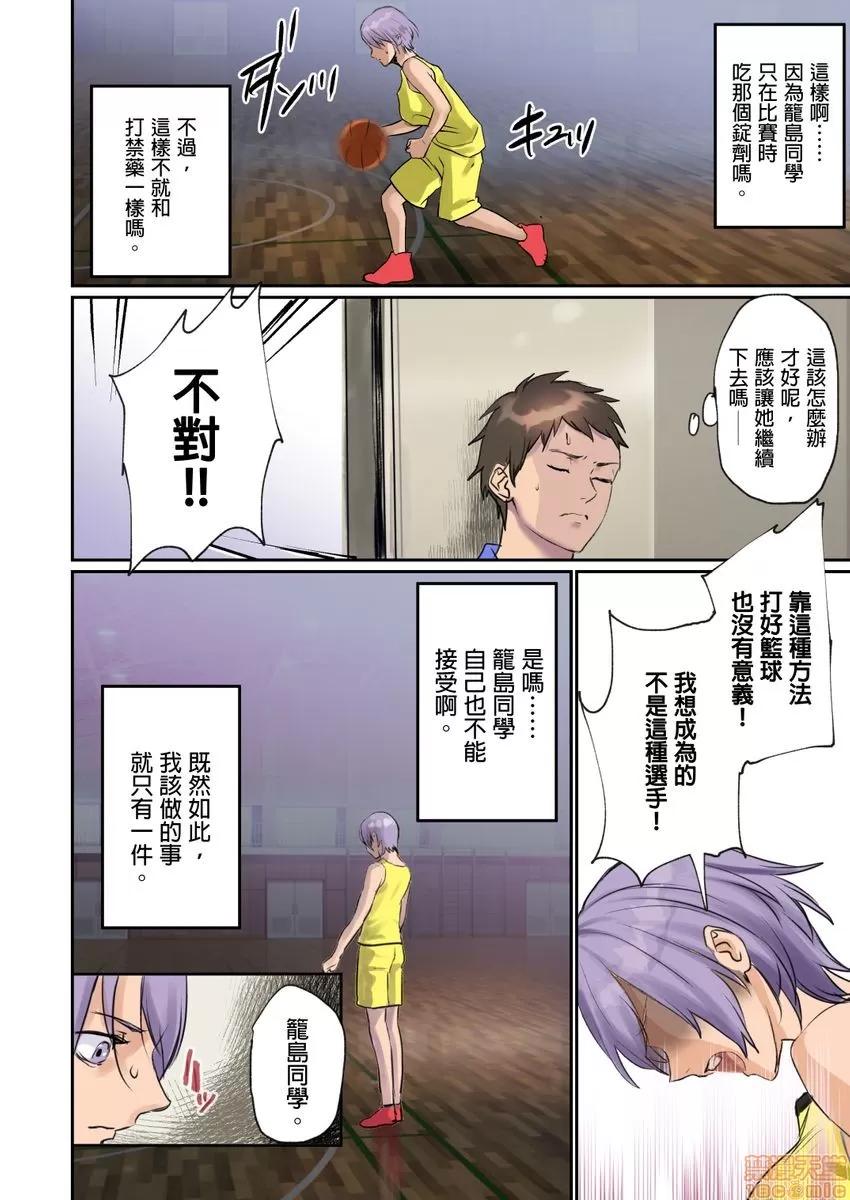 咪咪☆危机～被夹住的大奶子 1114.zip 第85页