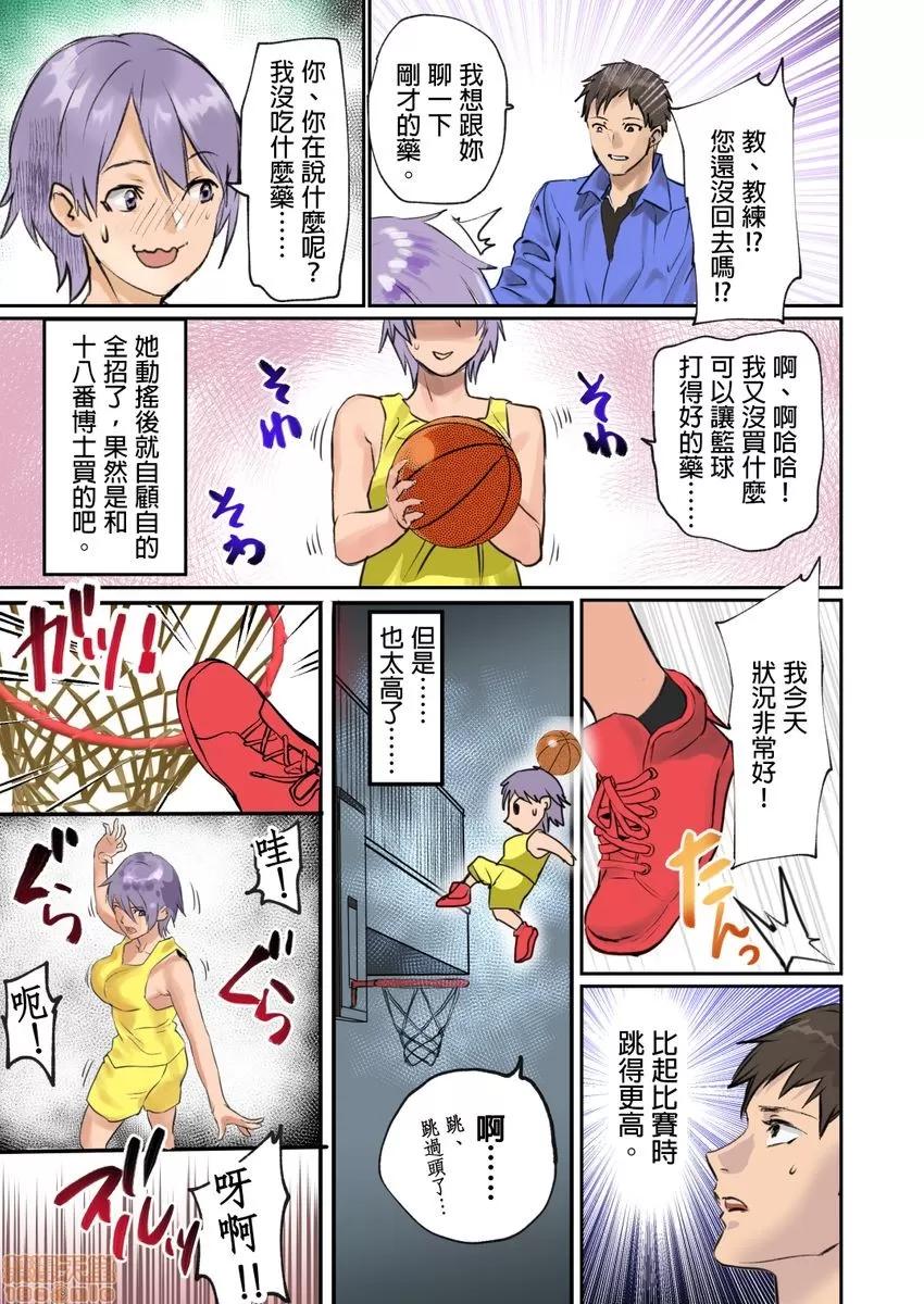 咪咪☆危机～被夹住的大奶子 1114.zip 第86页