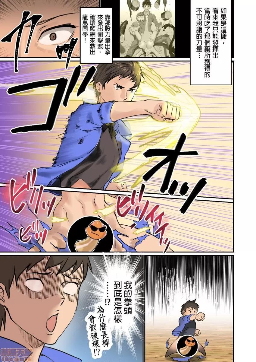 咪咪☆危机～被夹住的大奶子 1114.zip 第88页