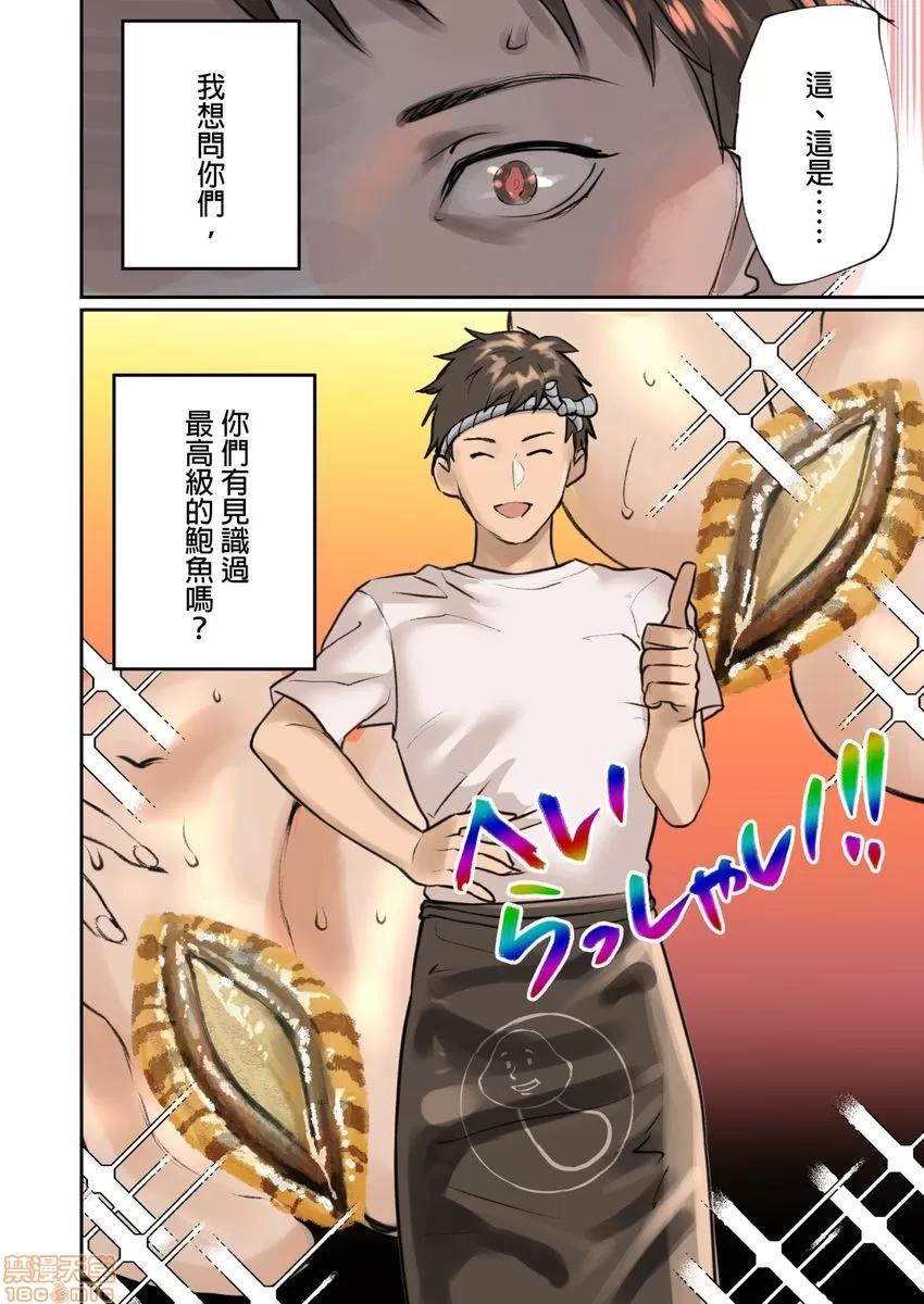 咪咪☆危机～被夹住的大奶子 1114.zip 第91页