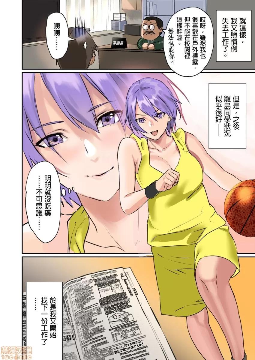 咪咪☆危机～被夹住的大奶子 1114.zip 第103页