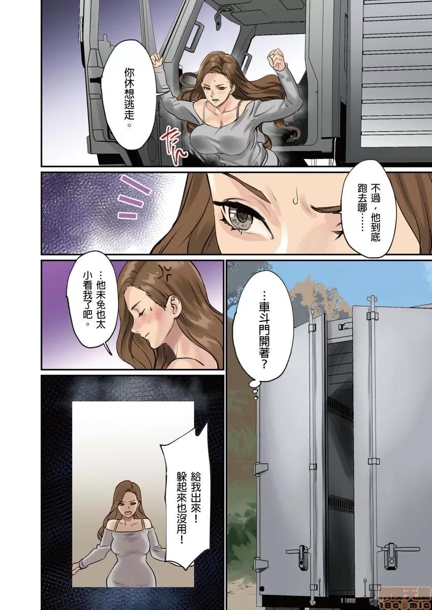 咪咪☆危机～被夹住的大奶子 1518.zip 第32页