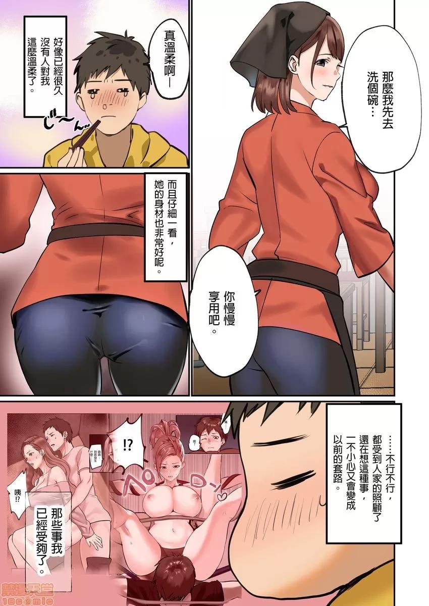 咪咪☆危机～被夹住的大奶子 1518.zip 第85页