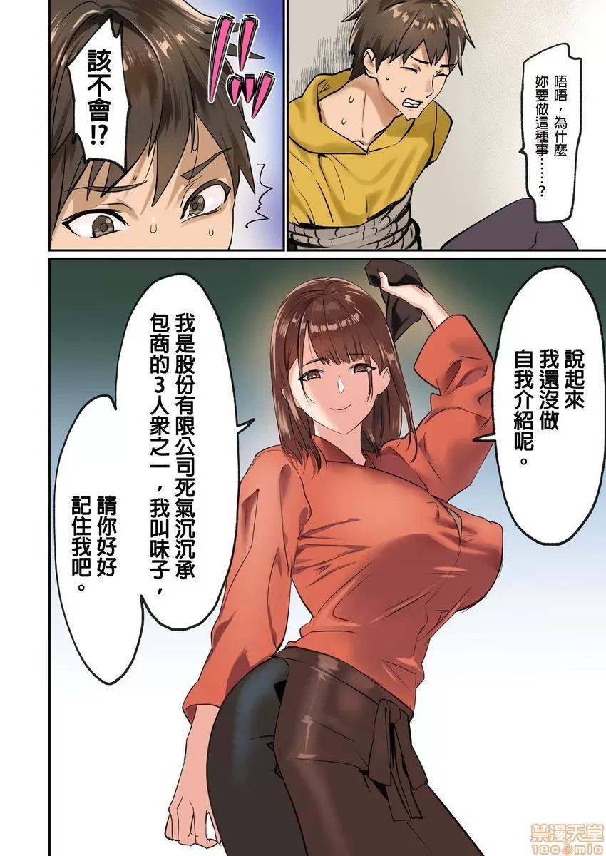 咪咪☆危机～被夹住的大奶子 1518.zip 第100页