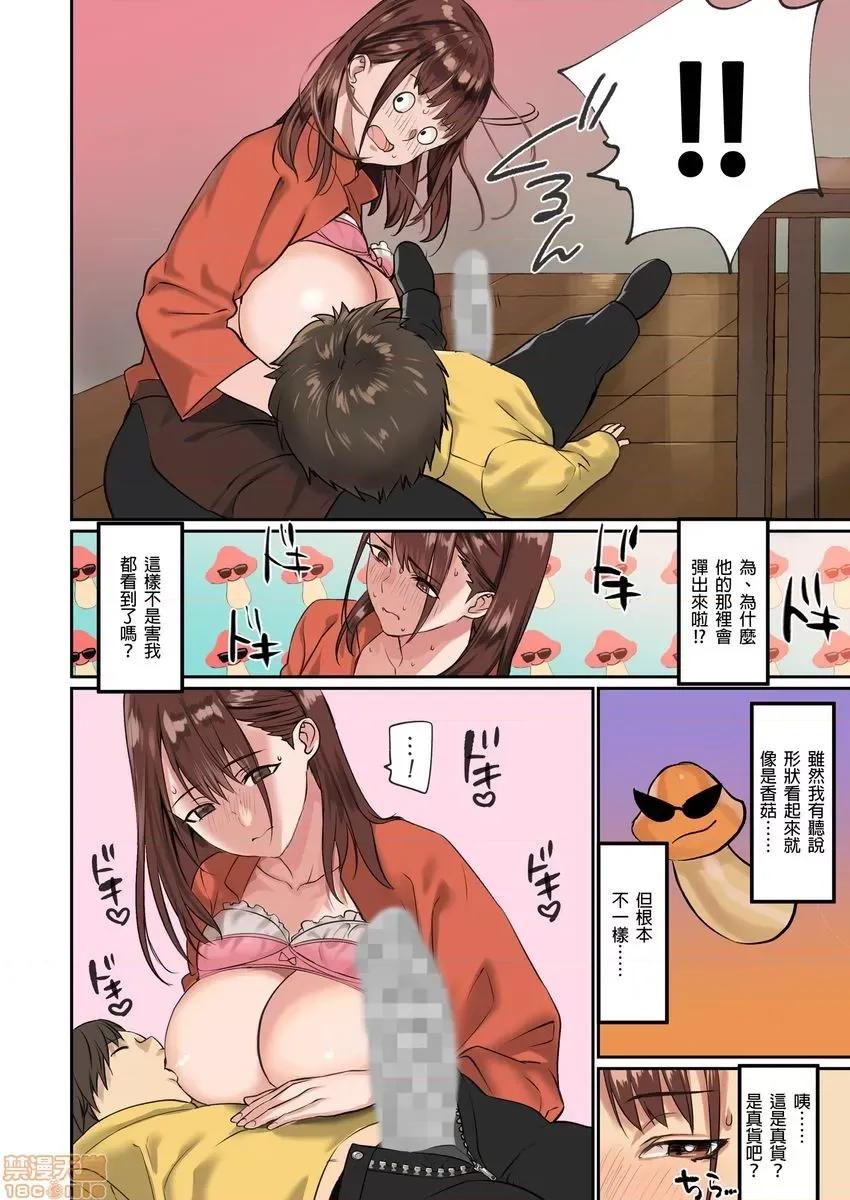 咪咪☆危机～被夹住的大奶子 ぱい☆パニック 19 第11页