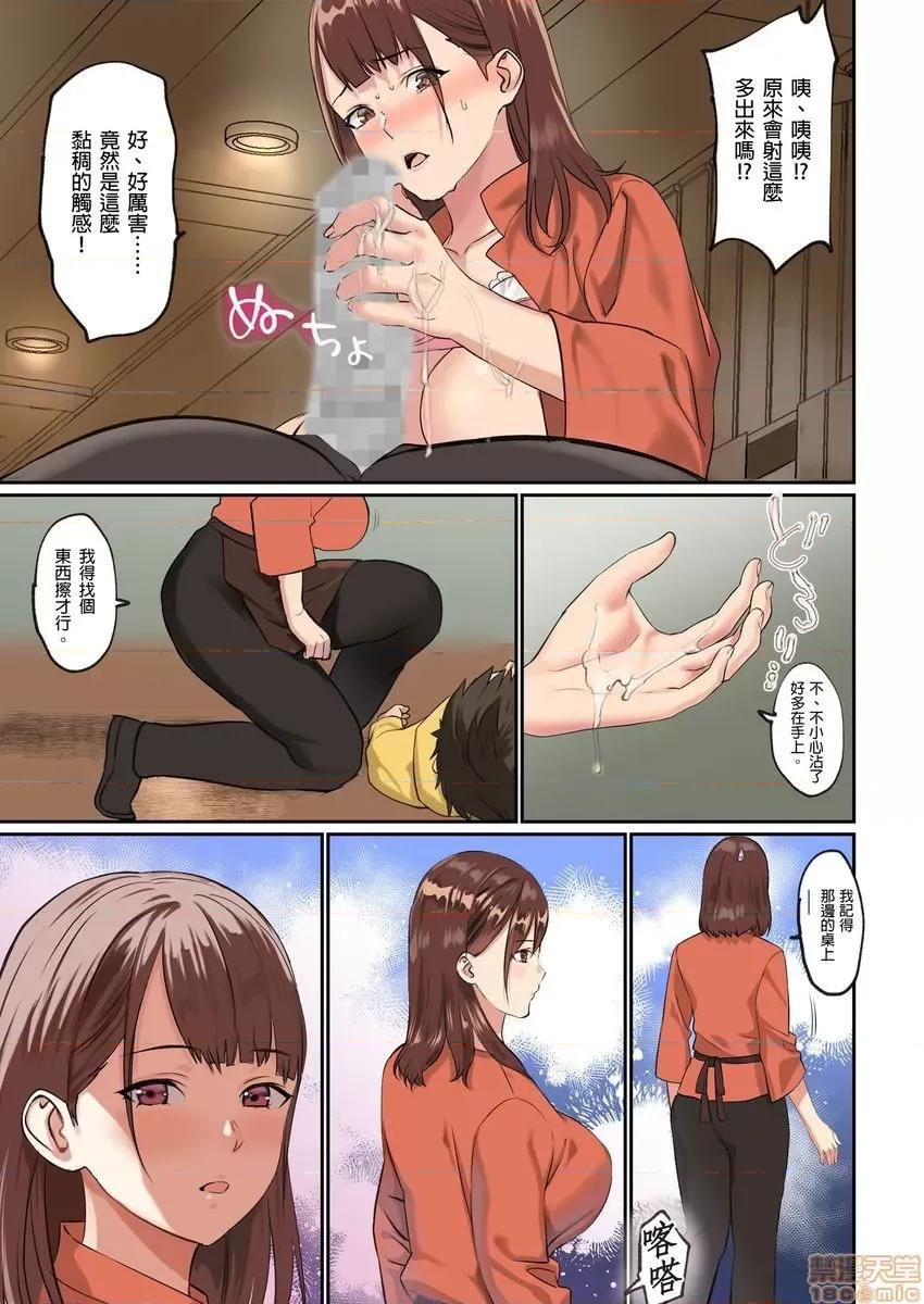 咪咪☆危机～被夹住的大奶子 ぱい☆パニック 19 第16页