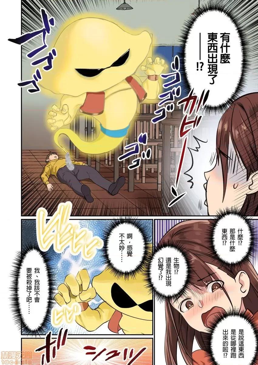 咪咪☆危机～被夹住的大奶子 ぱい☆パニック 19 第17页