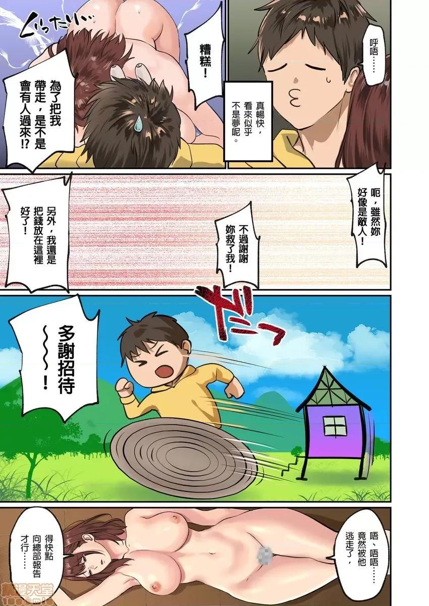咪咪☆危机～被夹住的大奶子 ぱい☆パニック 19 第24页