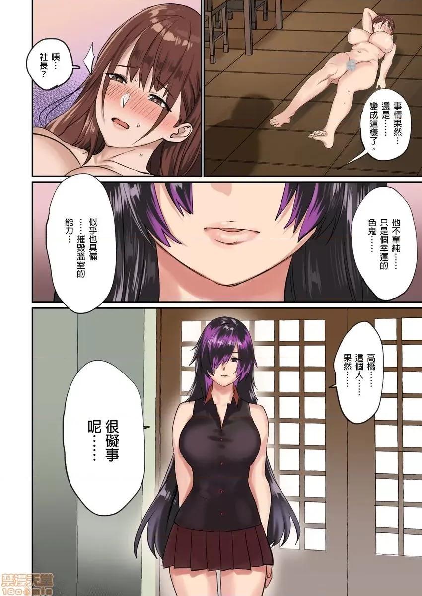 咪咪☆危机～被夹住的大奶子 ぱい☆パニック 19 第25页
