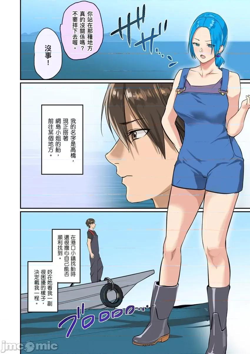 咪咪☆危机～被夹住的大奶子 ぱい☆パニック 20-21 第28页