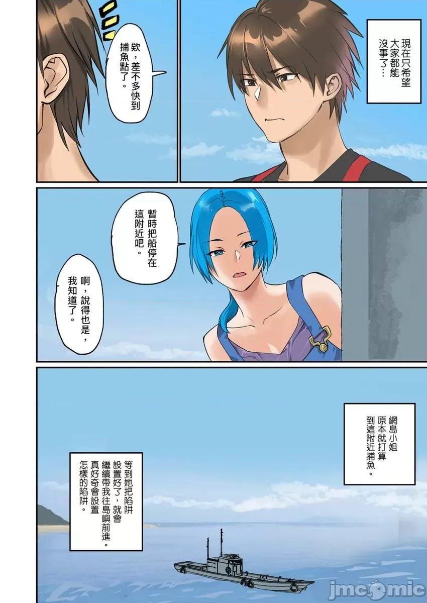 咪咪☆危机～被夹住的大奶子 ぱい☆パニック 20-21 第30页