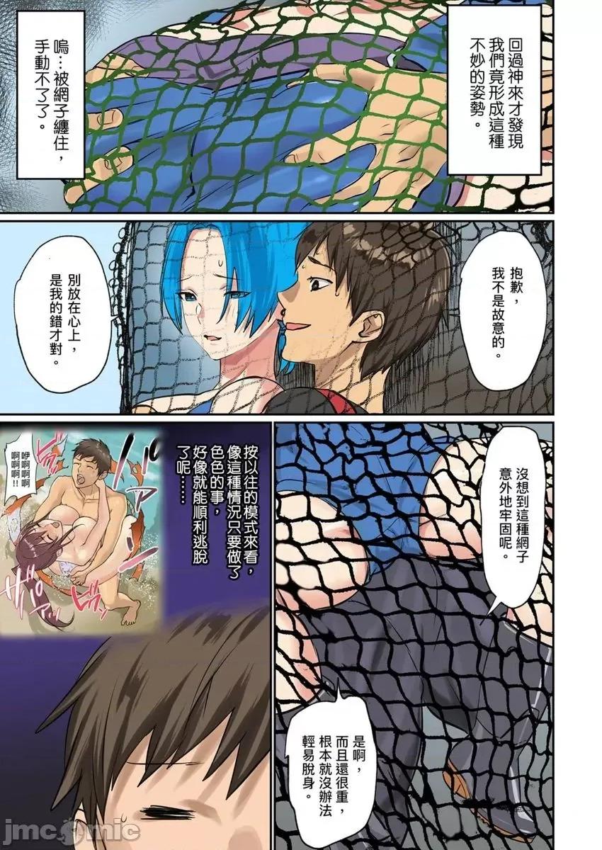 咪咪☆危机～被夹住的大奶子 ぱい☆パニック 20-21 第33页