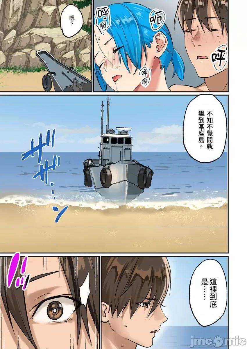咪咪☆危机～被夹住的大奶子 ぱい☆パニック 20-21 第49页