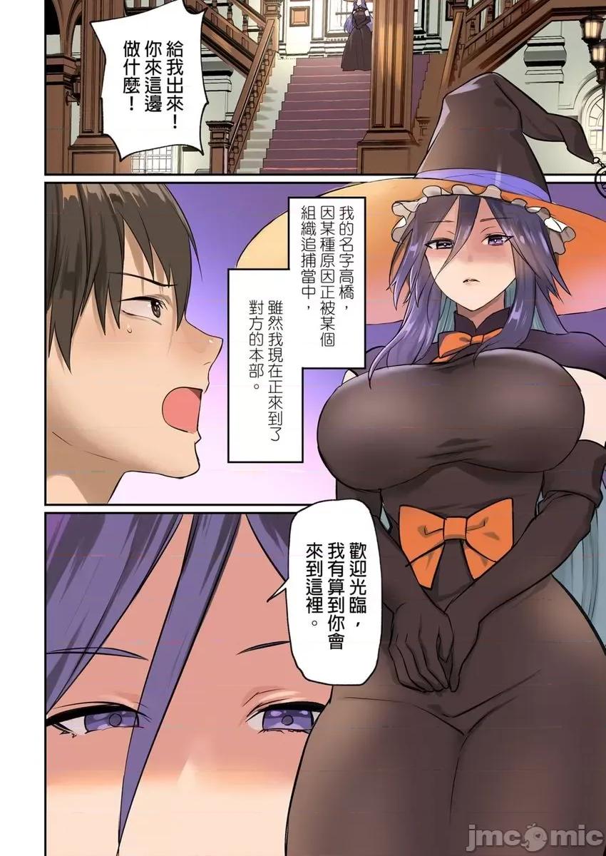 咪咪☆危机～被夹住的大奶子 ぱい☆パニック 22 第4页