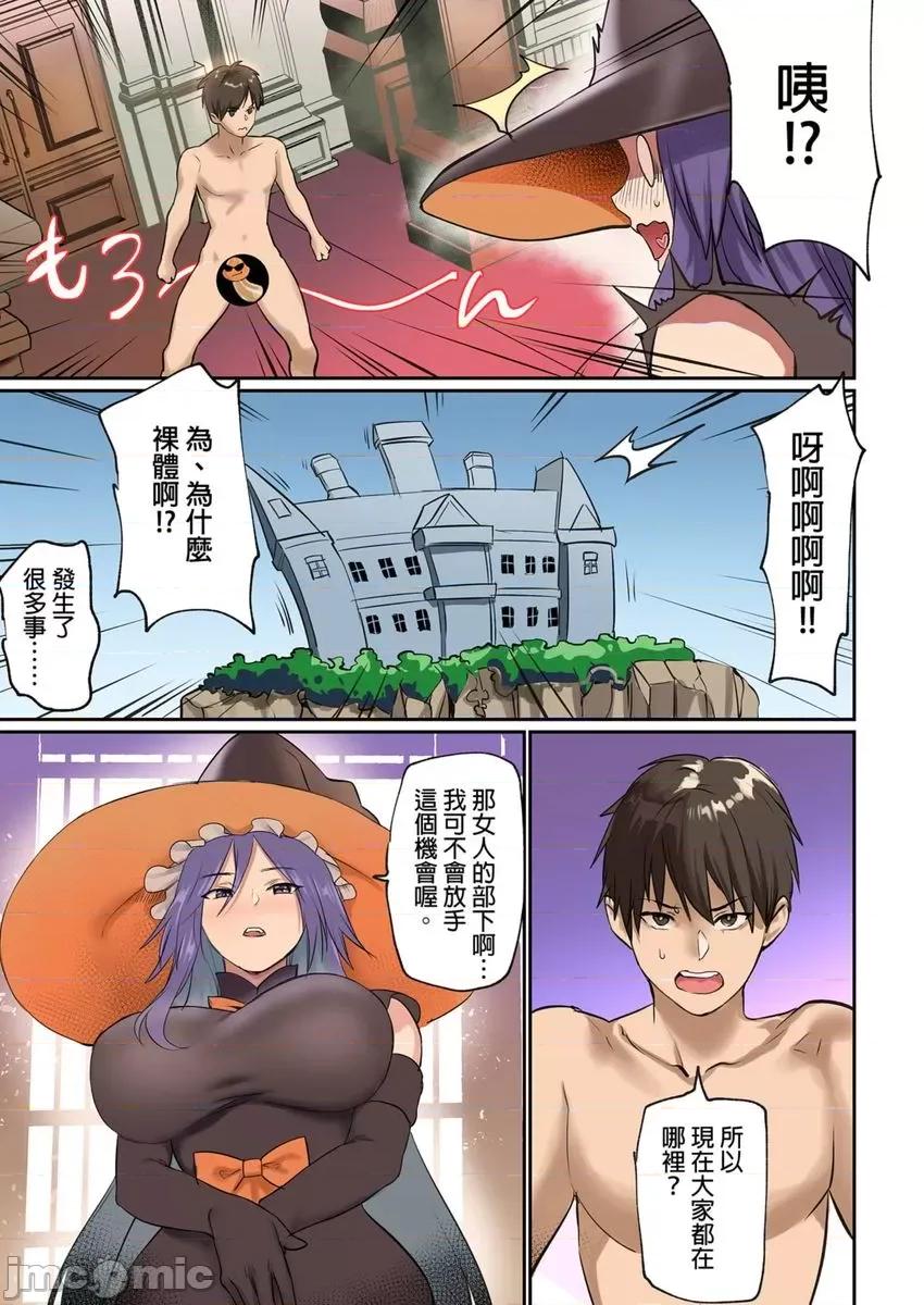 咪咪☆危机～被夹住的大奶子 ぱい☆パニック 22 第5页