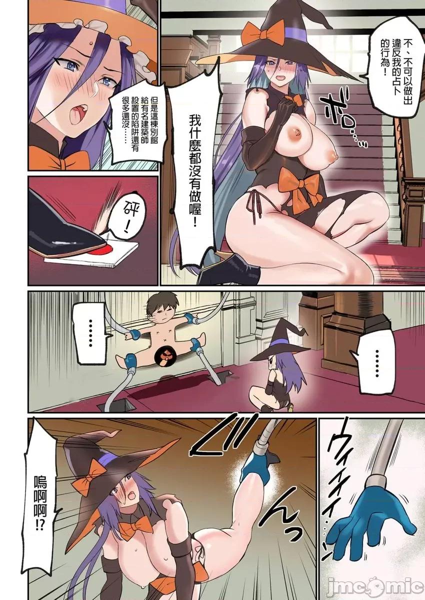 咪咪☆危机～被夹住的大奶子 ぱい☆パニック 22 第10页