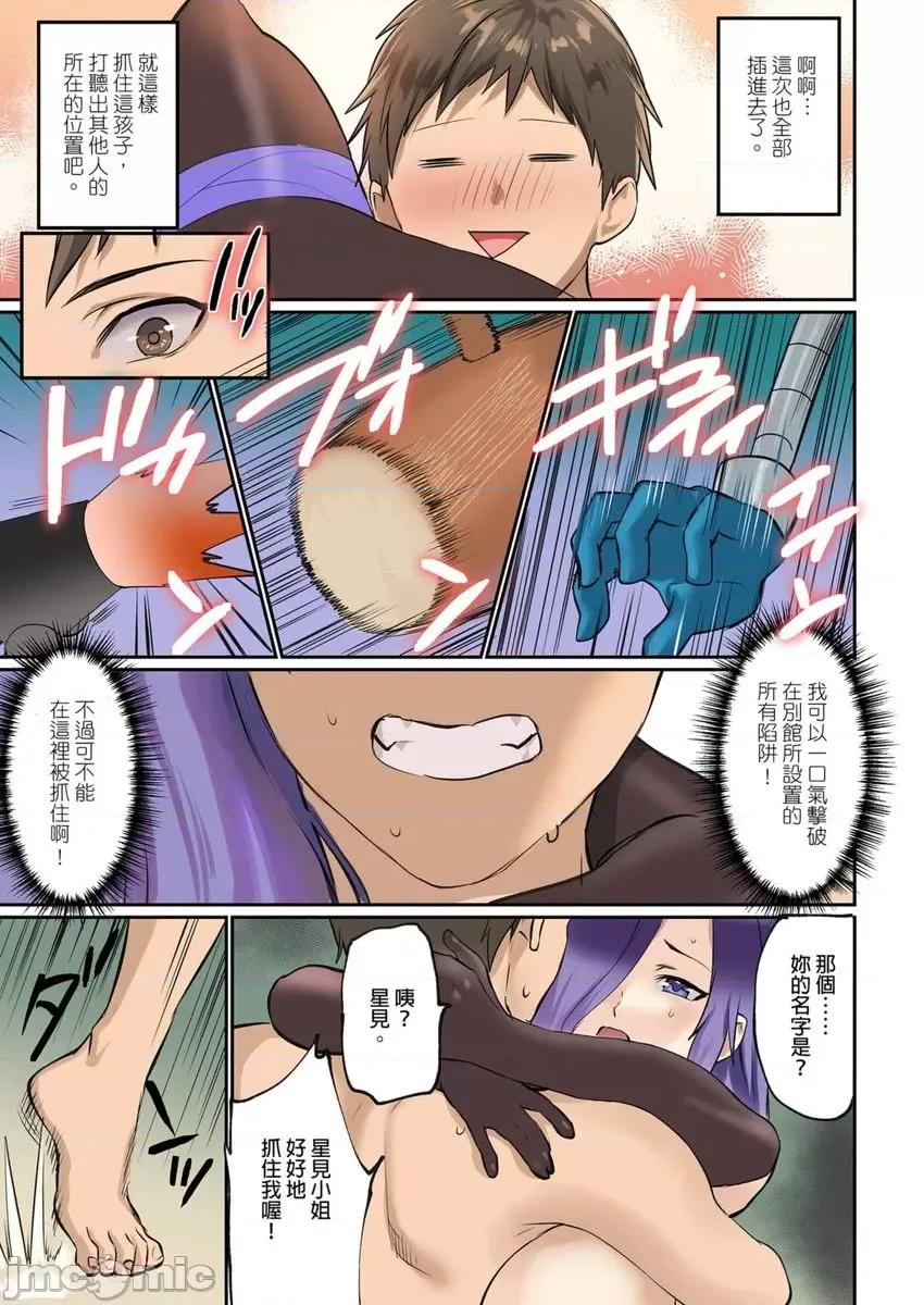 咪咪☆危机～被夹住的大奶子 ぱい☆パニック 22 第15页