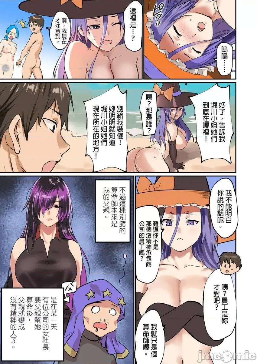 咪咪☆危机～被夹住的大奶子 ぱい☆パニック 22 第25页