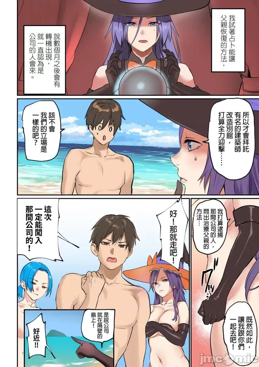 咪咪☆危机～被夹住的大奶子 ぱい☆パニック 22 第26页