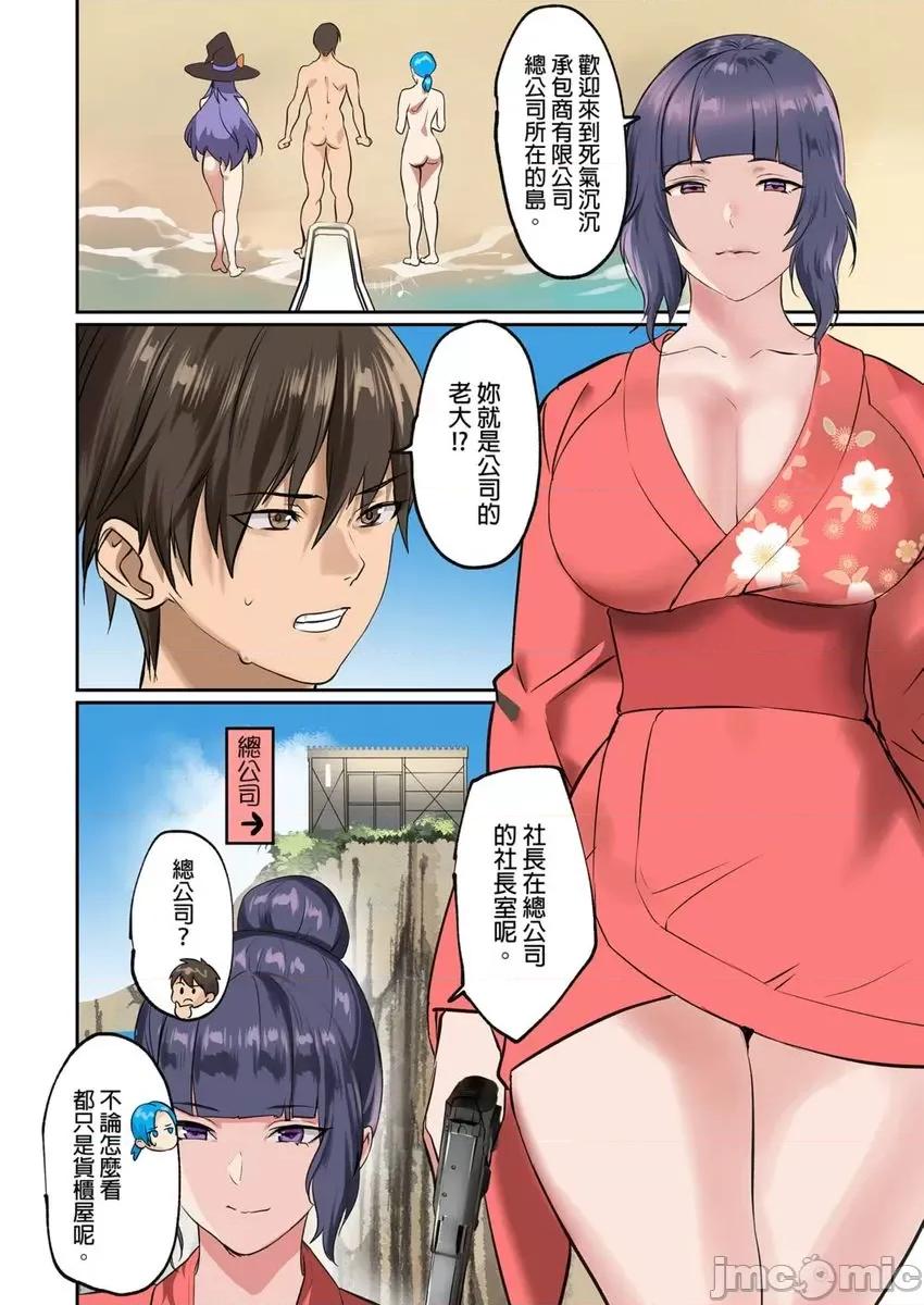 咪咪☆危机～被夹住的大奶子 咪咪☆危机～被夹住的大奶子～(第23话) 第4页