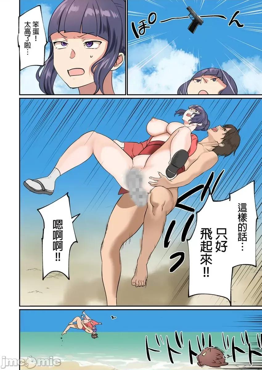 咪咪☆危机～被夹住的大奶子 咪咪☆危机～被夹住的大奶子～(第23话) 第20页