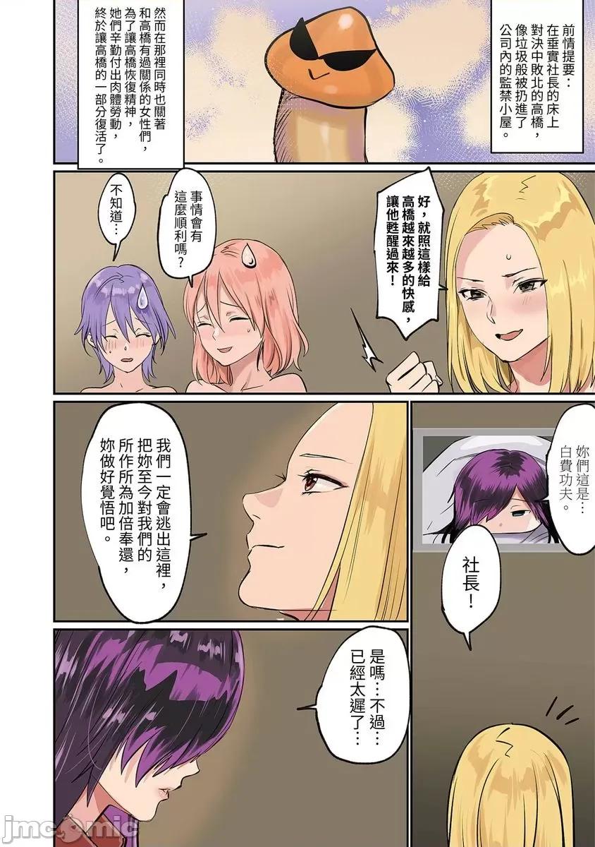 咪咪☆危机～被夹住的大奶子 [594961]咪咪☆危机～被夹住的大奶子～(第26话) 第4页