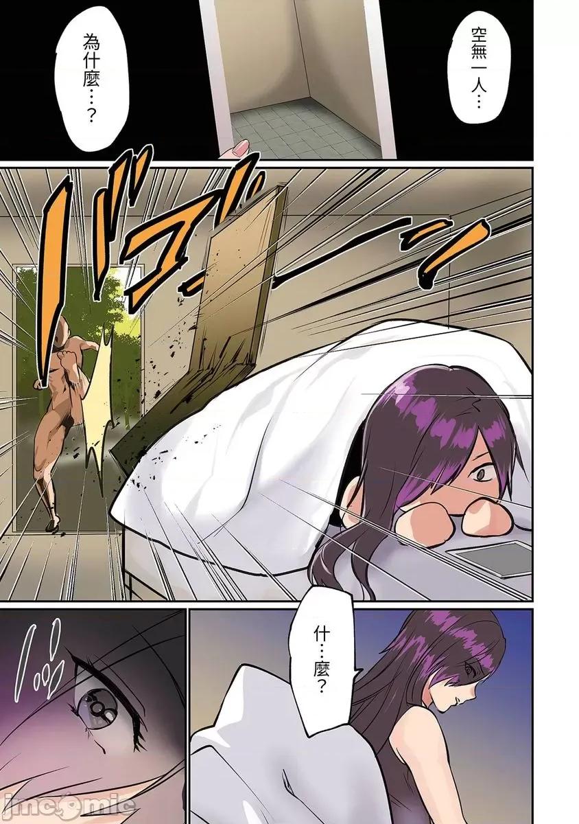 咪咪☆危机～被夹住的大奶子 [594961]咪咪☆危机～被夹住的大奶子～(第26话) 第25页