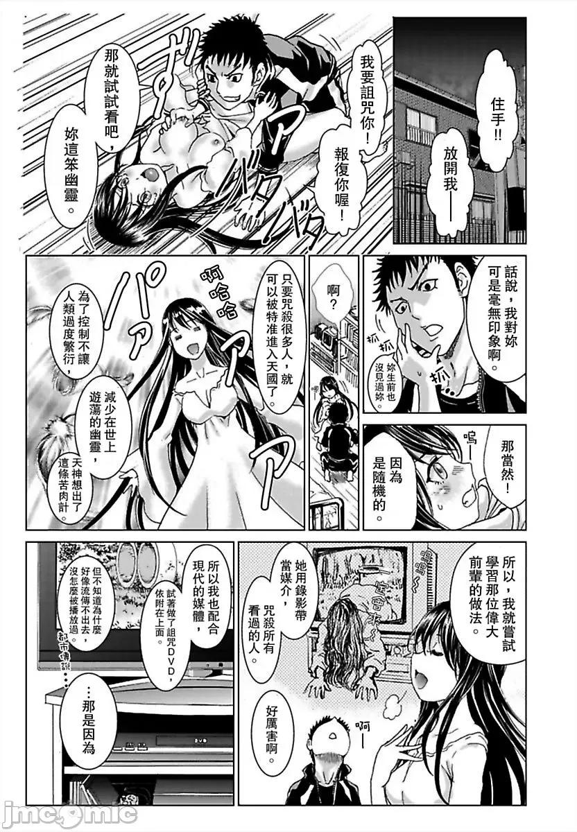 袭来！美少女贞子～有爱就能处女成佛！巨根除灵 袭来！美少女贞子～有爱就能处女成佛！巨根除灵～ [るるキチ] 这いよれ!サD子さん～セイシをかけて処女成佛！？汁浊チン除灵～ 第10页