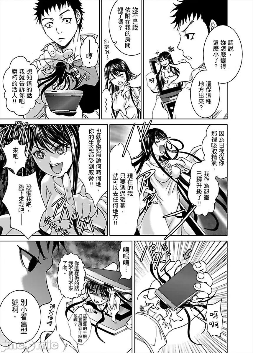 袭来！美少女贞子～有爱就能处女成佛！巨根除灵 袭来！美少女贞子 2 第4页