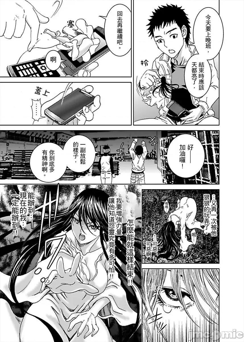 袭来！美少女贞子～有爱就能处女成佛！巨根除灵 袭来！美少女贞子 2 第10页
