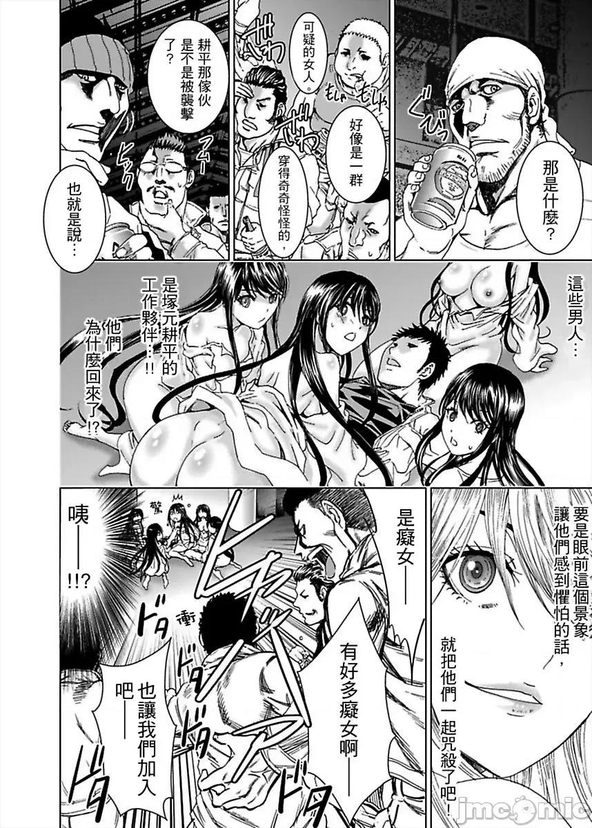 袭来！美少女贞子～有爱就能处女成佛！巨根除灵 袭来！美少女贞子 2 第19页