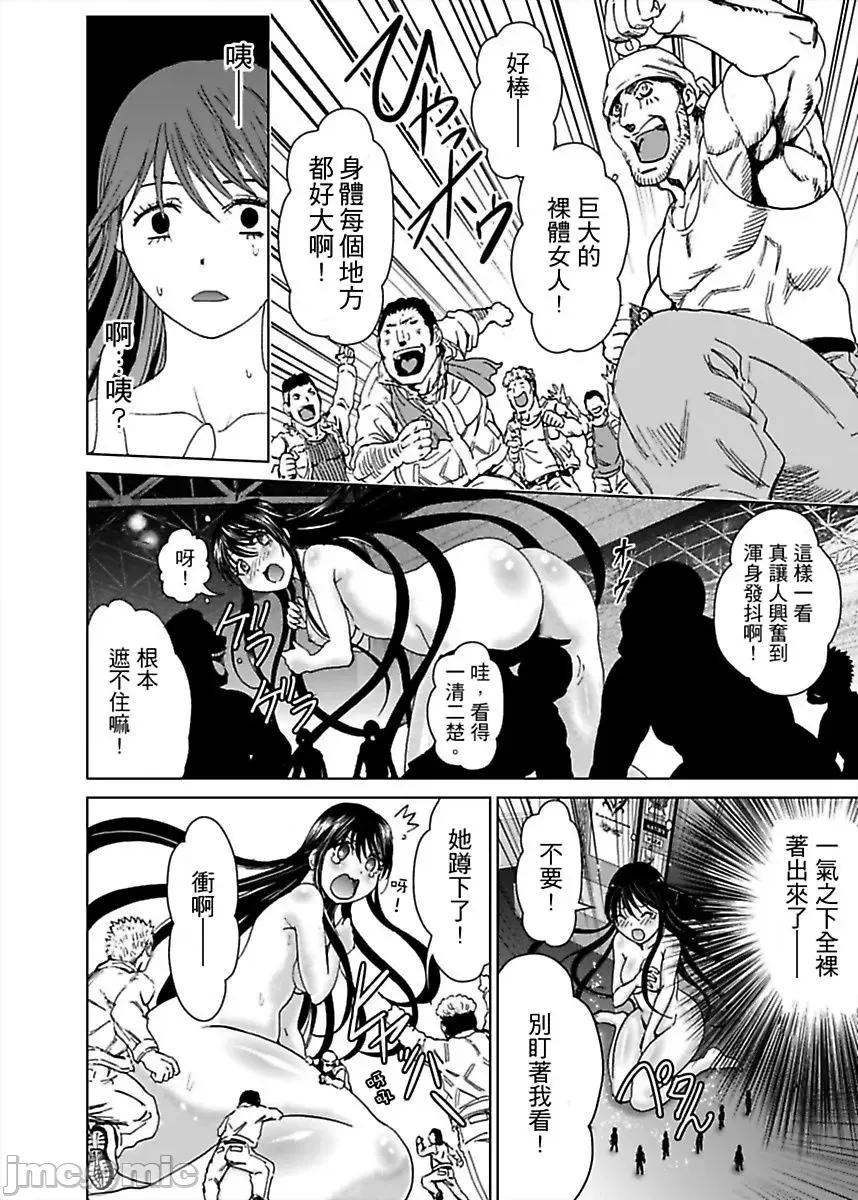 袭来！美少女贞子～有爱就能处女成佛！巨根除灵 袭来！美少女贞子 2 第29页