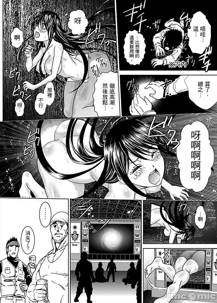 袭来！美少女贞子～有爱就能处女成佛！巨根除灵 袭来！美少女贞子 2 第35页