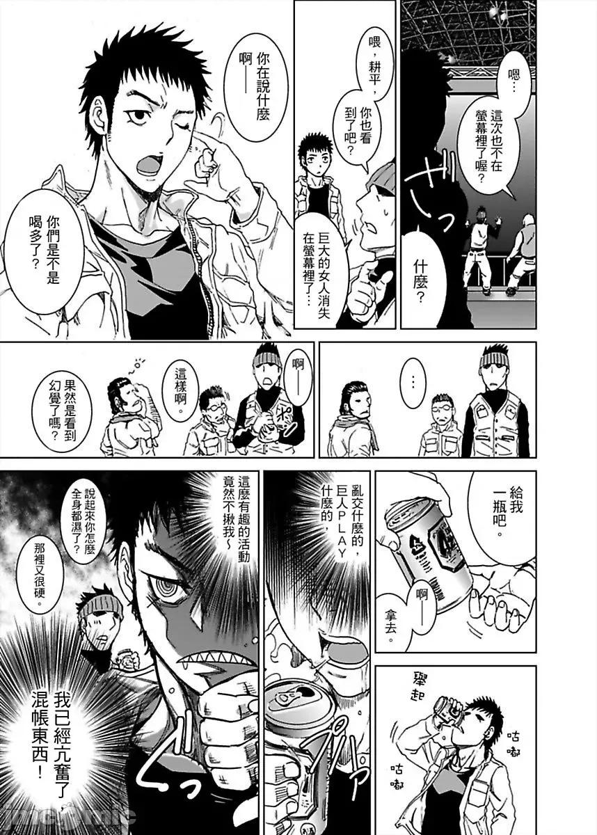袭来！美少女贞子～有爱就能处女成佛！巨根除灵 袭来！美少女贞子 2 第36页