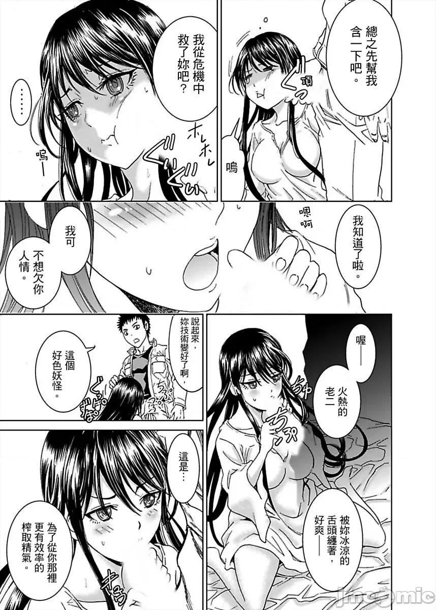 袭来！美少女贞子～有爱就能处女成佛！巨根除灵 袭来！美少女贞子 2 第40页