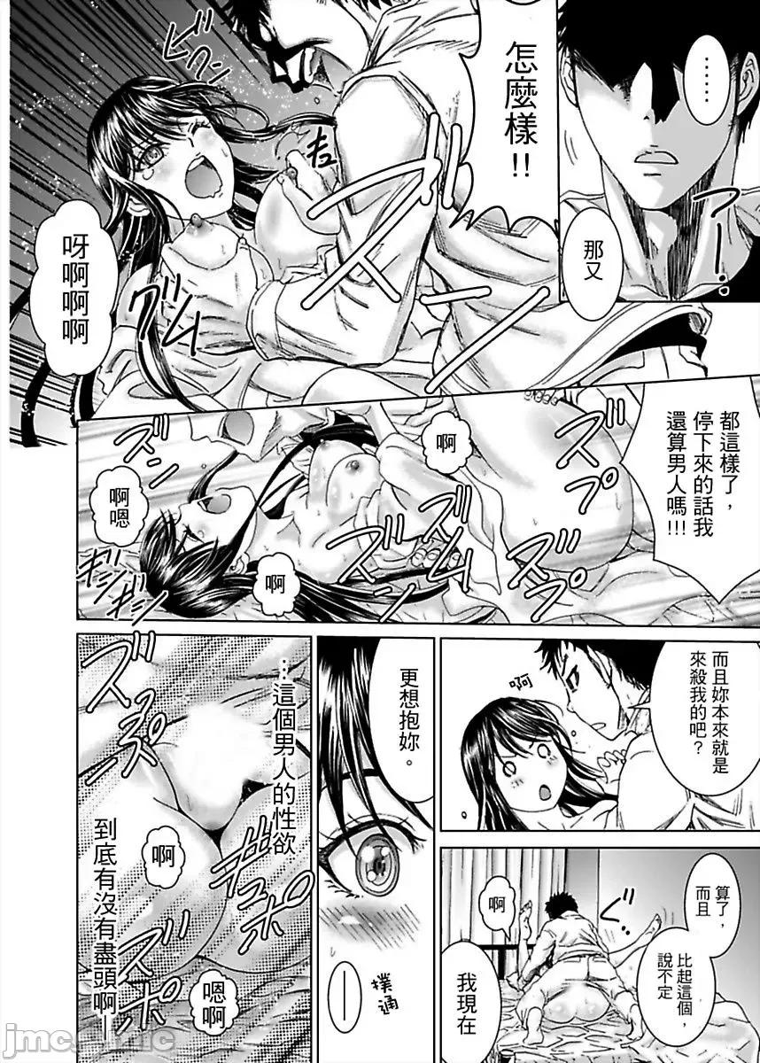 袭来！美少女贞子～有爱就能处女成佛！巨根除灵 袭来！美少女贞子 2 第43页