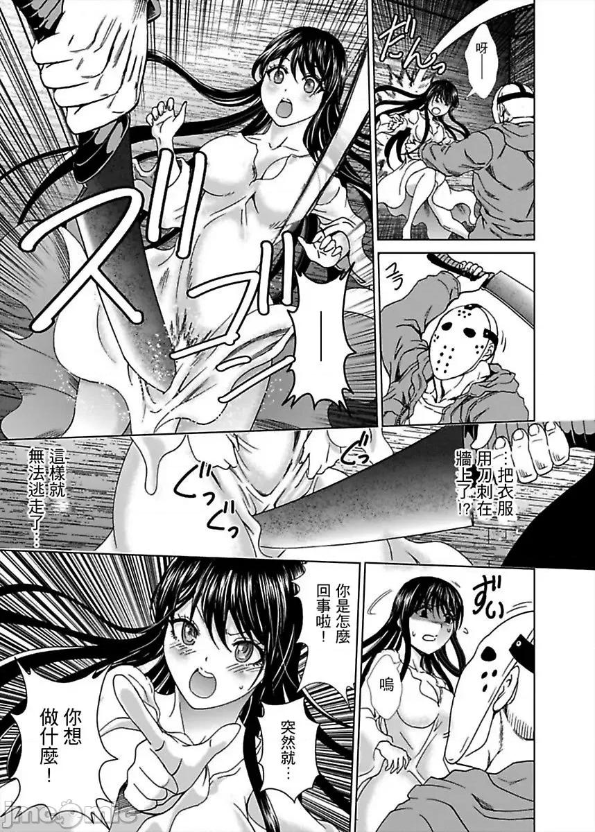 袭来！美少女贞子～有爱就能处女成佛！巨根除灵 袭来！美少女贞子 3 第4页