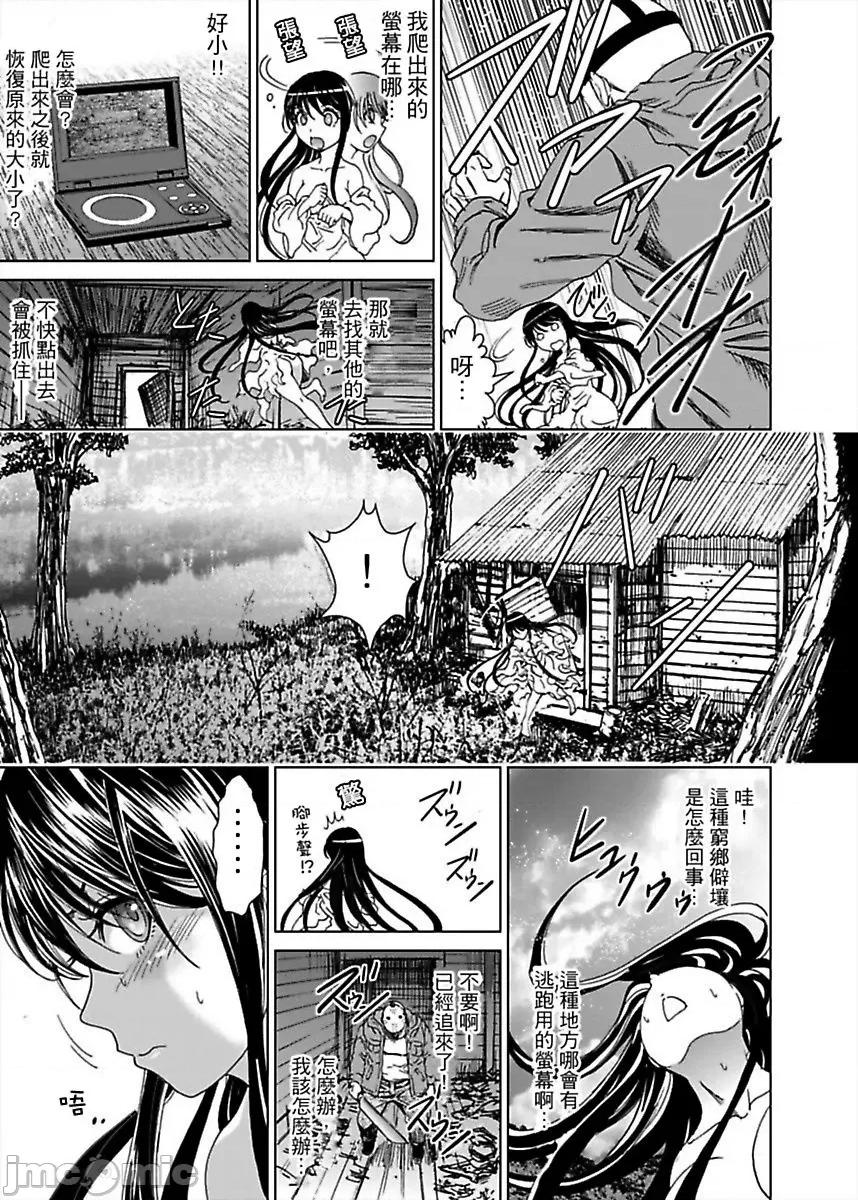 袭来！美少女贞子～有爱就能处女成佛！巨根除灵 袭来！美少女贞子 3 第10页