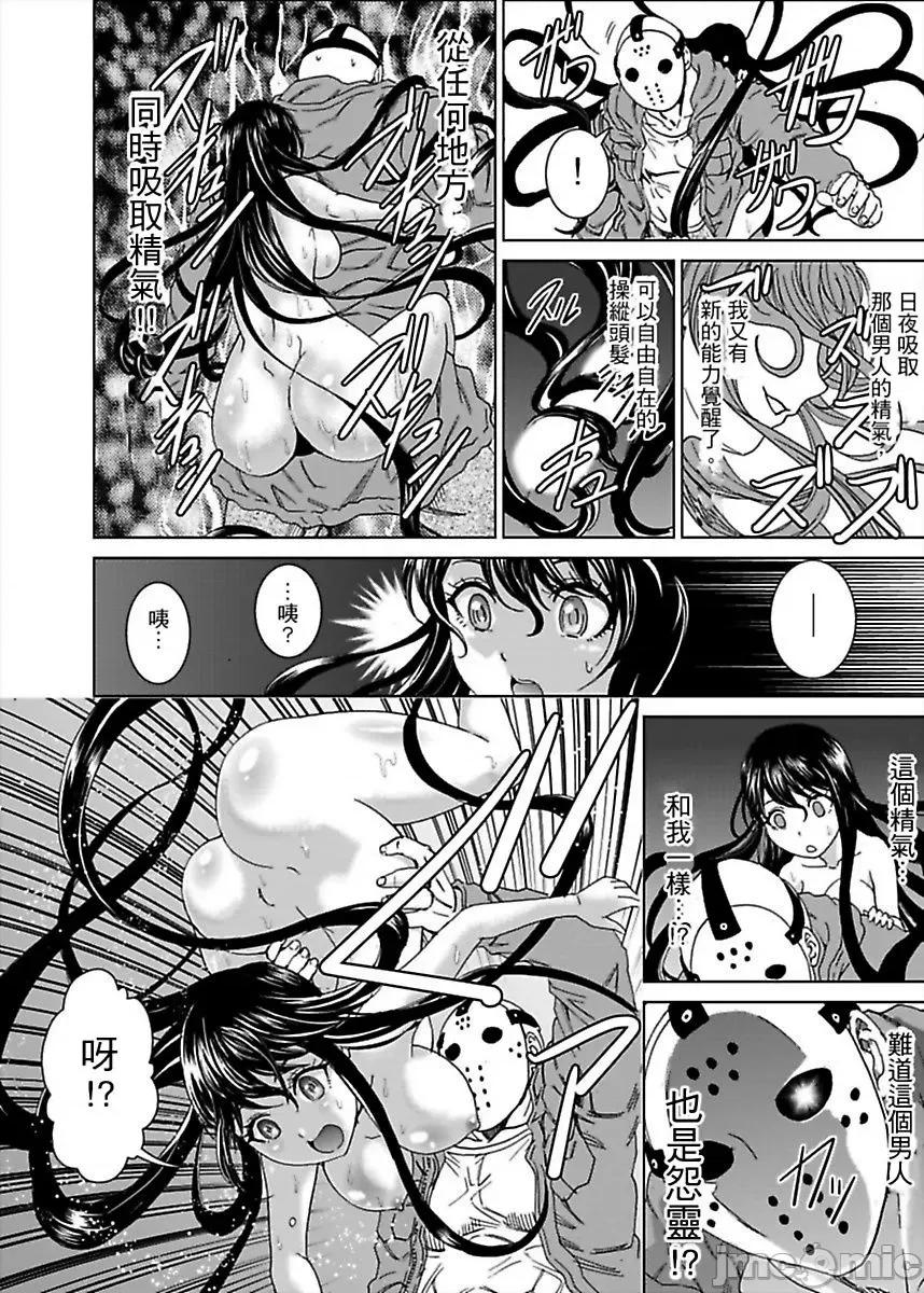 袭来！美少女贞子～有爱就能处女成佛！巨根除灵 袭来！美少女贞子 3 第13页