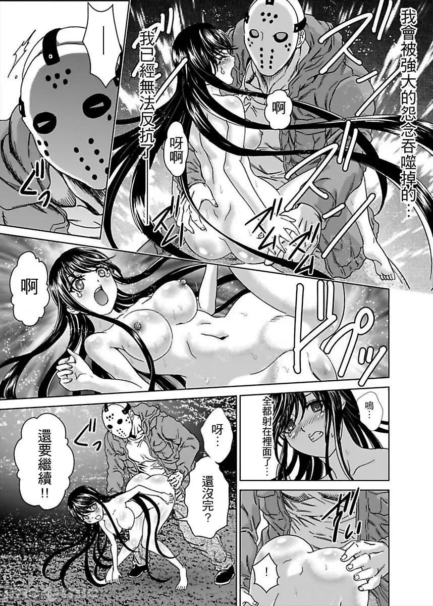 袭来！美少女贞子～有爱就能处女成佛！巨根除灵 袭来！美少女贞子 3 第16页