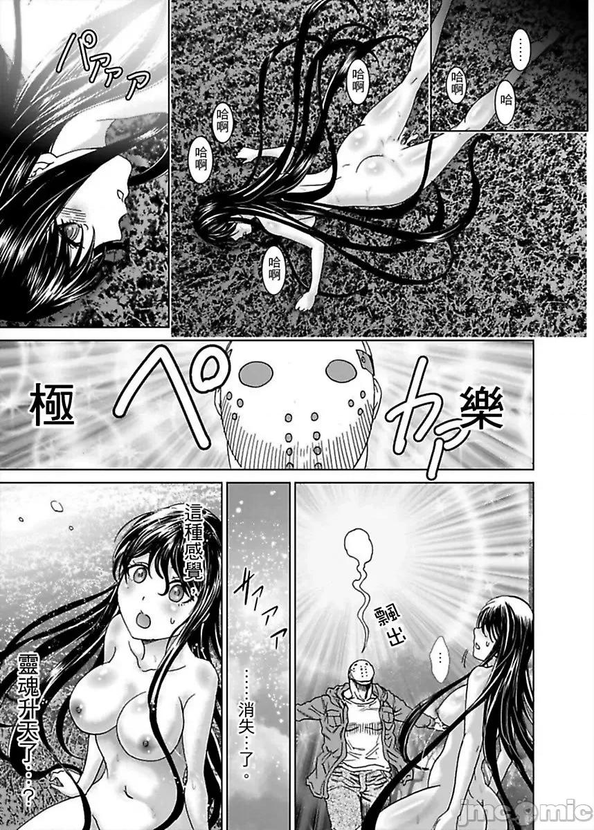 袭来！美少女贞子～有爱就能处女成佛！巨根除灵 袭来！美少女贞子 3 第18页