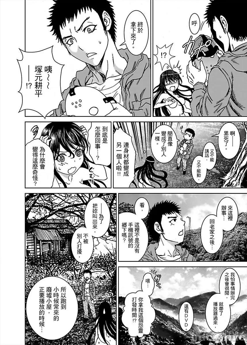 袭来！美少女贞子～有爱就能处女成佛！巨根除灵 袭来！美少女贞子 3 第19页