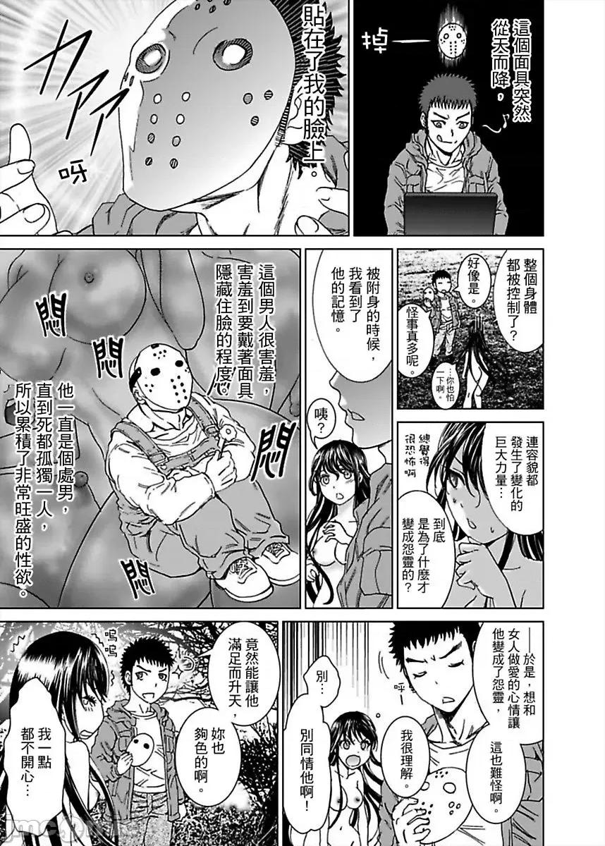 袭来！美少女贞子～有爱就能处女成佛！巨根除灵 袭来！美少女贞子 3 第20页