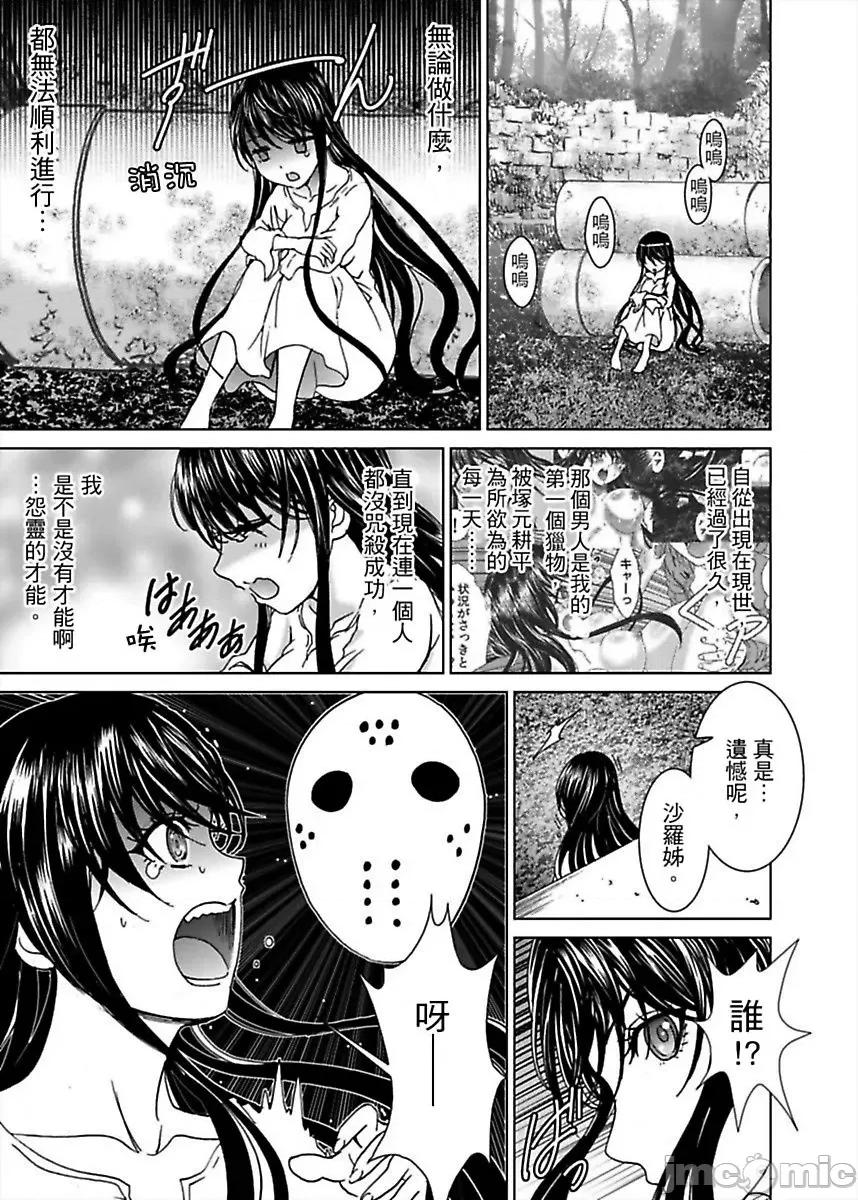袭来！美少女贞子～有爱就能处女成佛！巨根除灵 袭来！美少女贞子 3 第22页