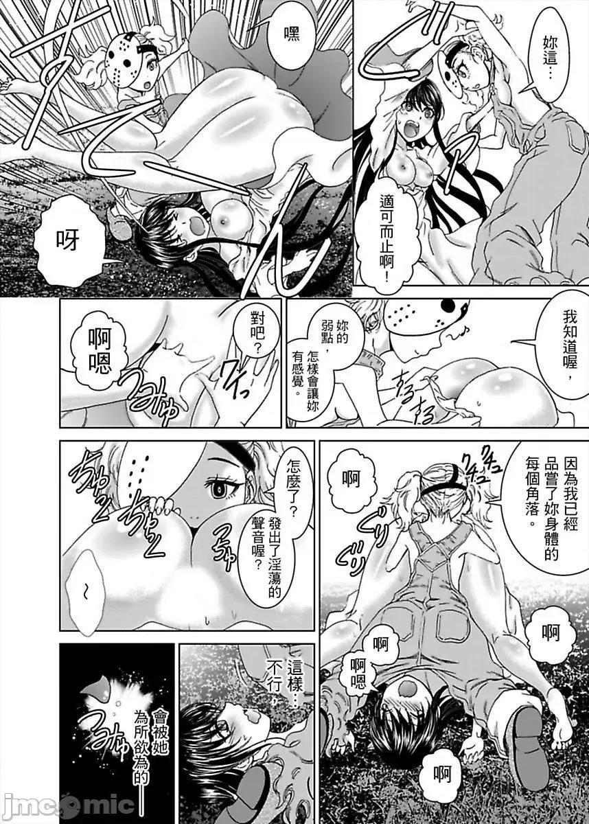 袭来！美少女贞子～有爱就能处女成佛！巨根除灵 袭来！美少女贞子 3 第25页