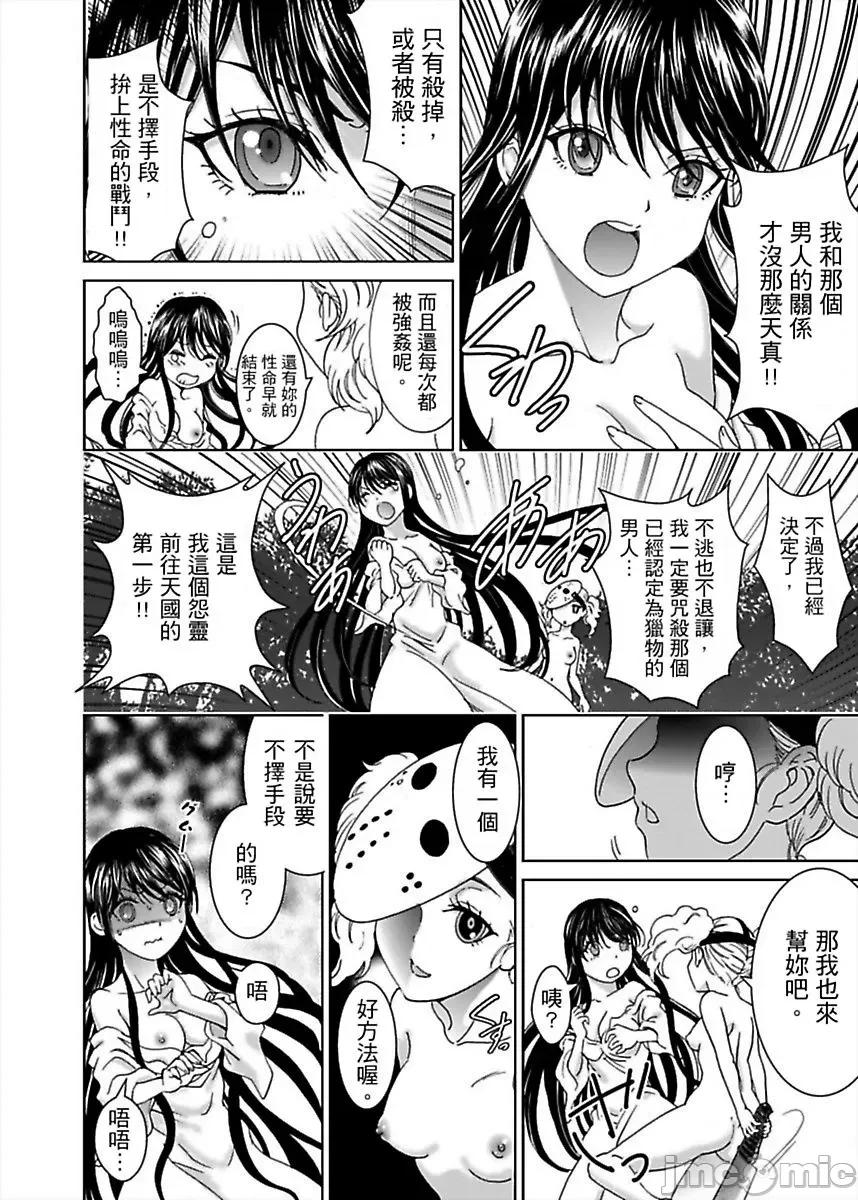 袭来！美少女贞子～有爱就能处女成佛！巨根除灵 袭来！美少女贞子 3 第29页