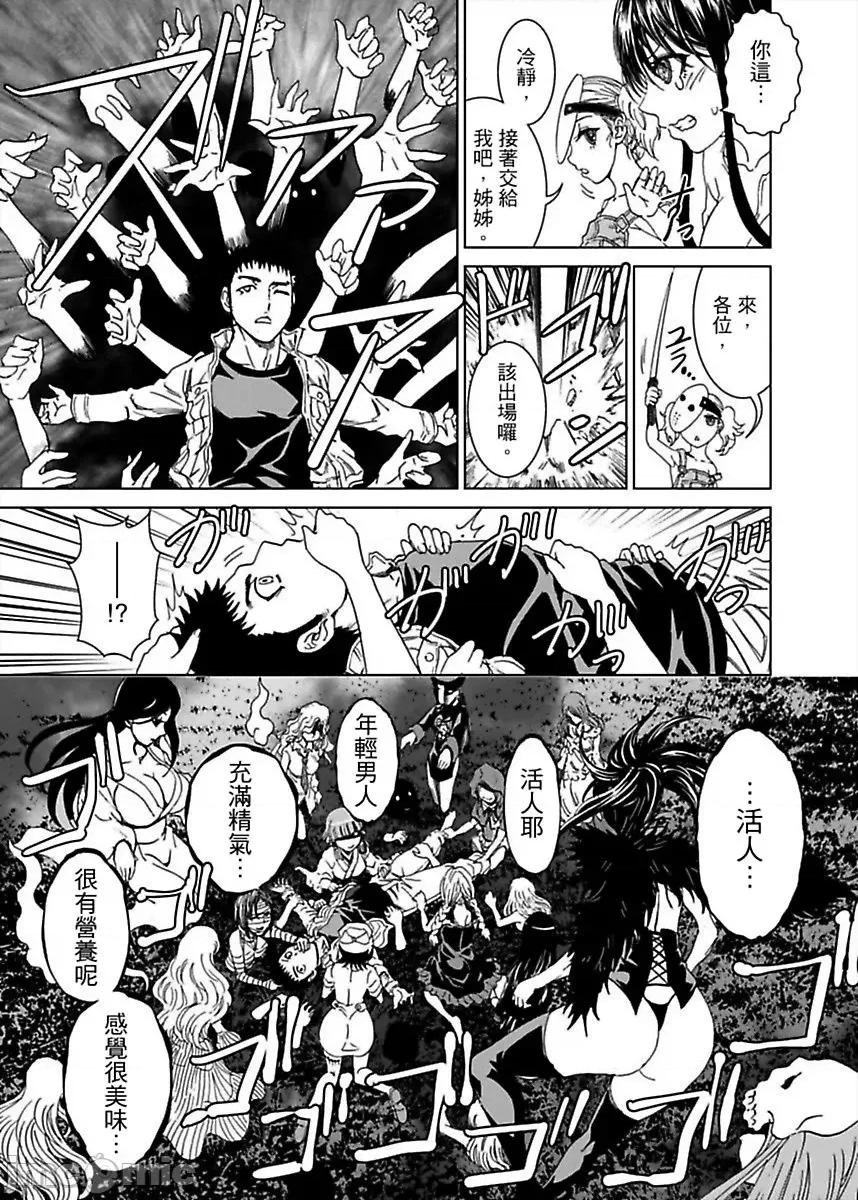 袭来！美少女贞子～有爱就能处女成佛！巨根除灵 袭来！美少女贞子 3 第32页