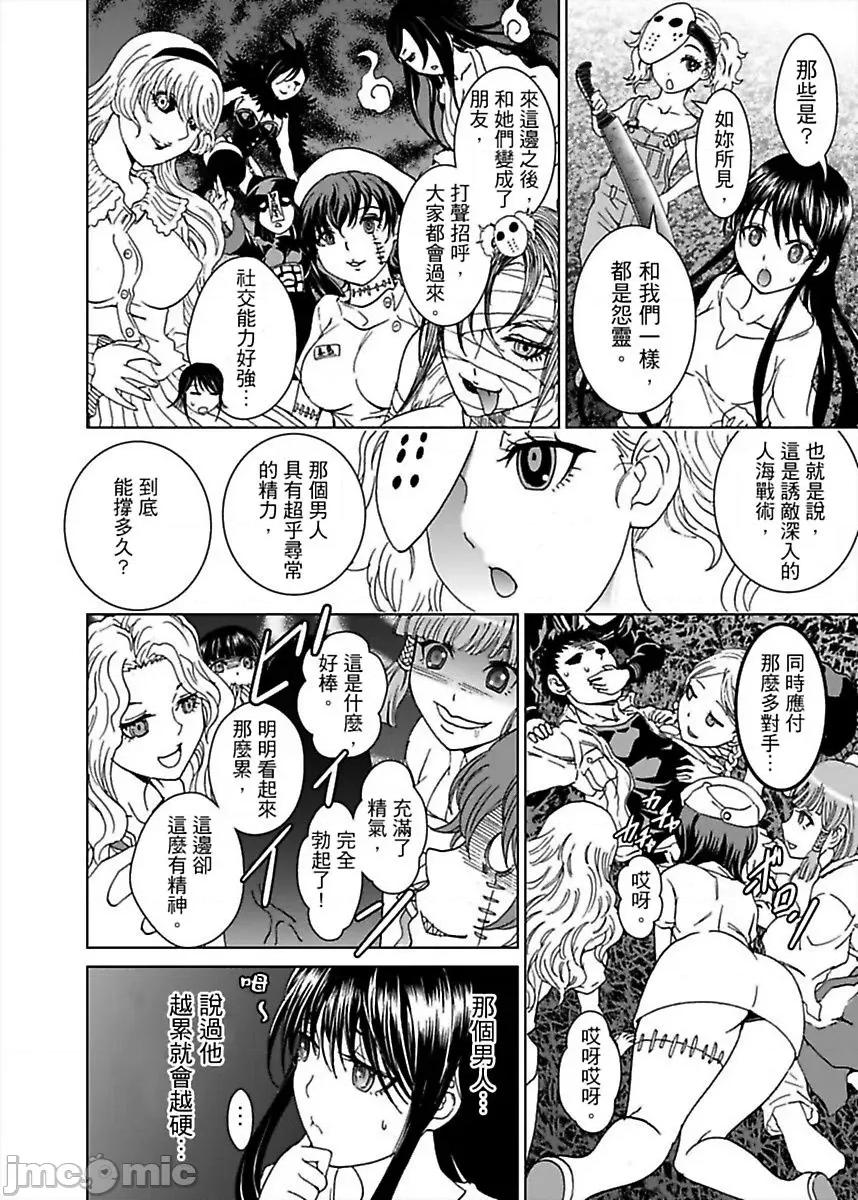 袭来！美少女贞子～有爱就能处女成佛！巨根除灵 袭来！美少女贞子 3 第33页