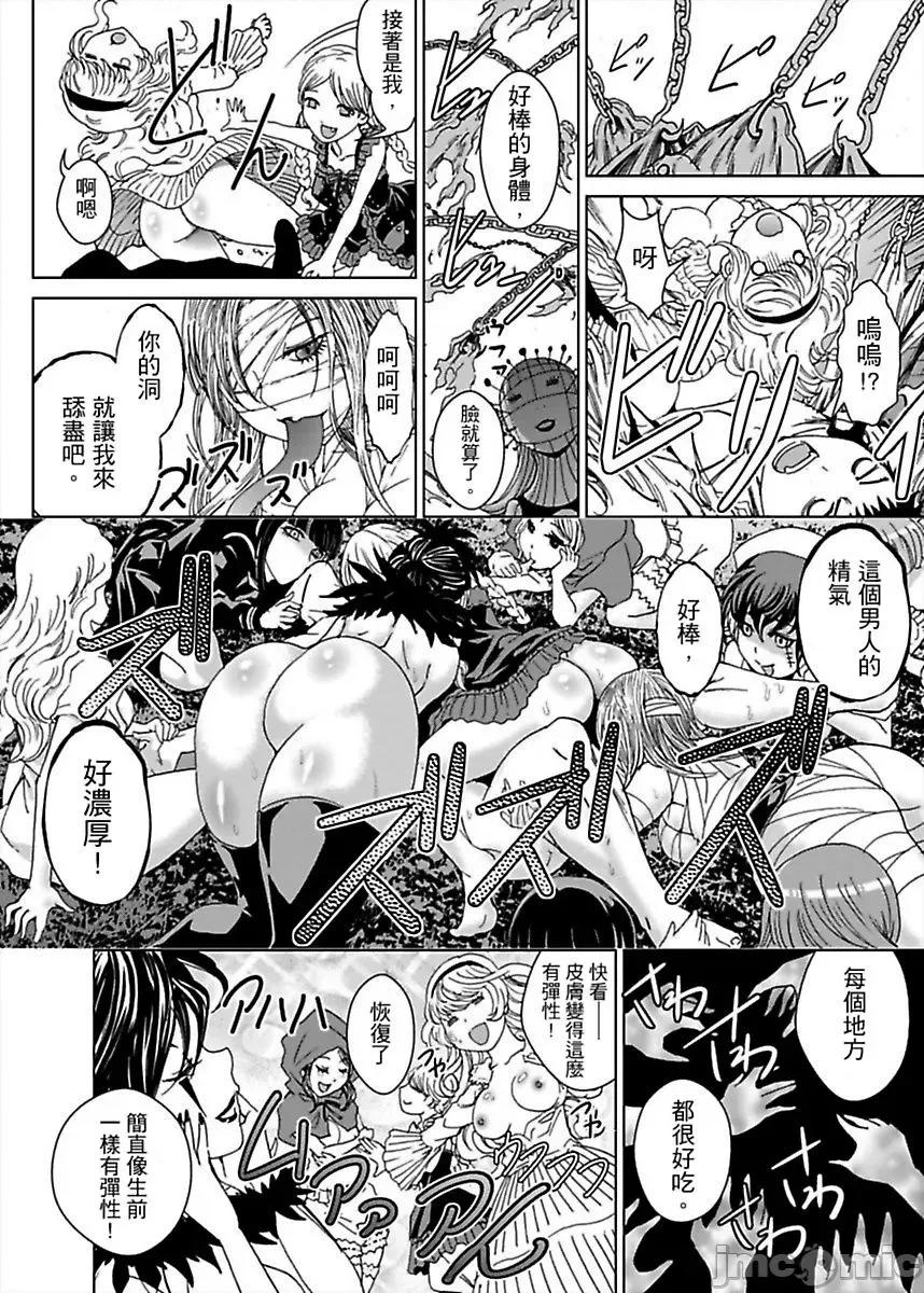 袭来！美少女贞子～有爱就能处女成佛！巨根除灵 袭来！美少女贞子 3 第35页
