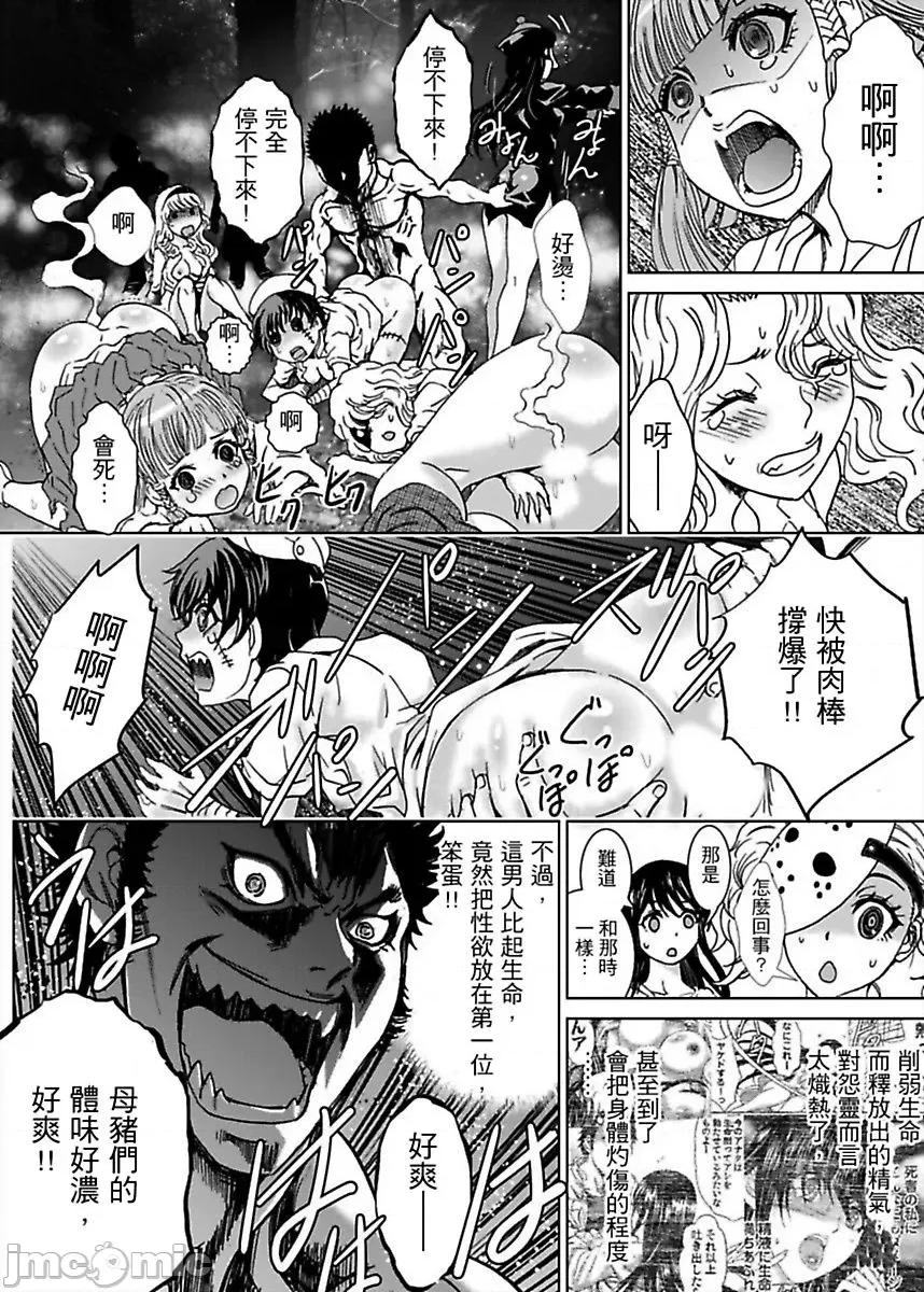袭来！美少女贞子～有爱就能处女成佛！巨根除灵 袭来！美少女贞子 3 第37页